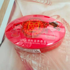 Auspicious Box Set of Fragrant Soaps and Skincare Products with Jasmine Scent, 100g, Wholesale Wedding Supplies