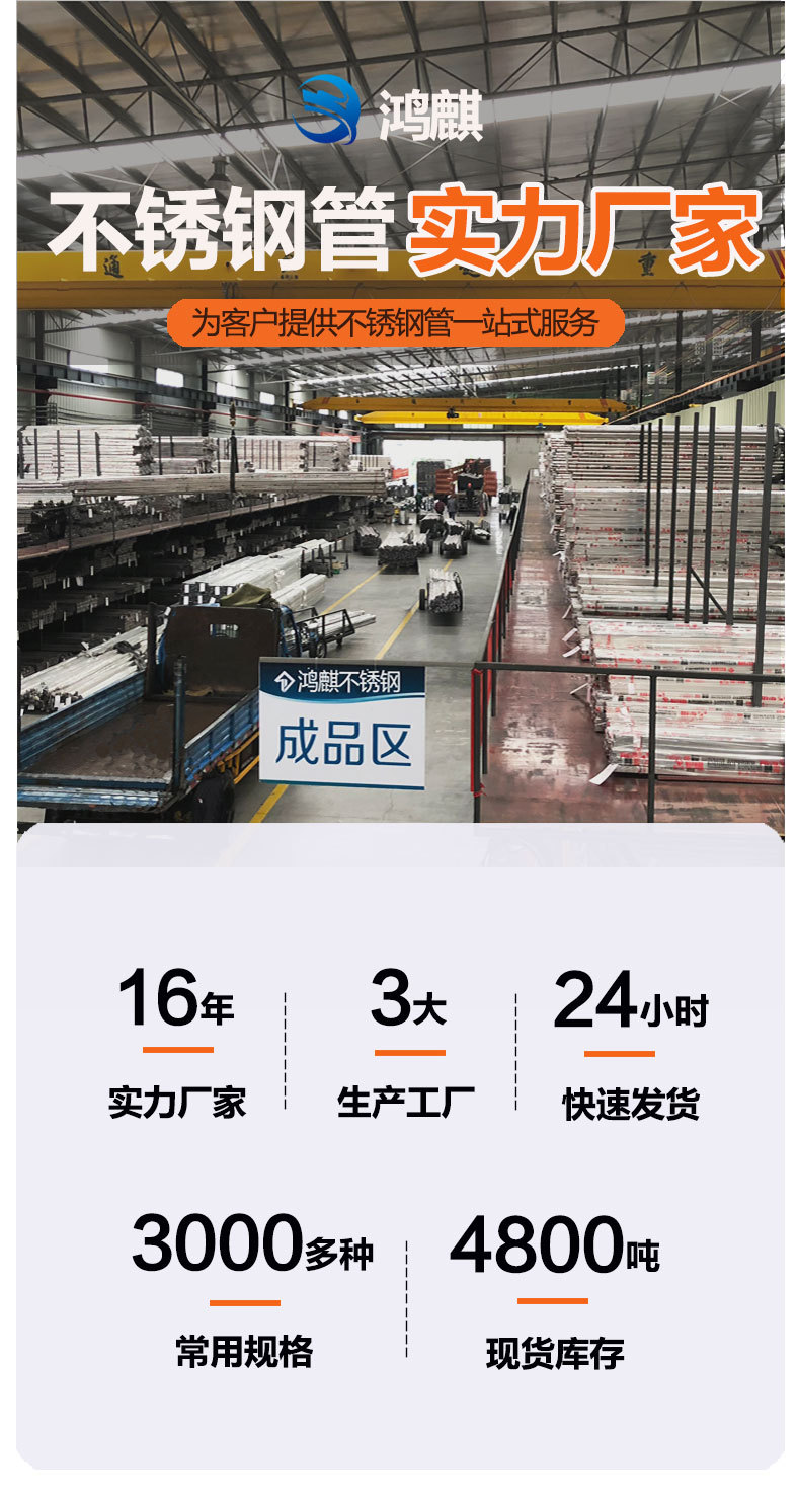 新不锈钢管详情页_02