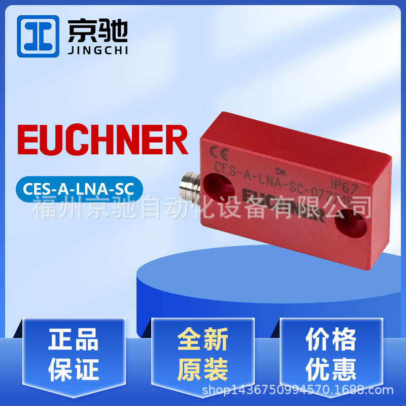 现货071846 CES-A-LNA-10V 安士能CES-A-LMN-SC 全新  原装现货