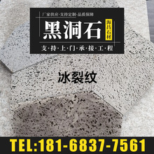 火山岩板火山石板石材加工铺地石文化石冰裂纹碎拼地砖背景墙