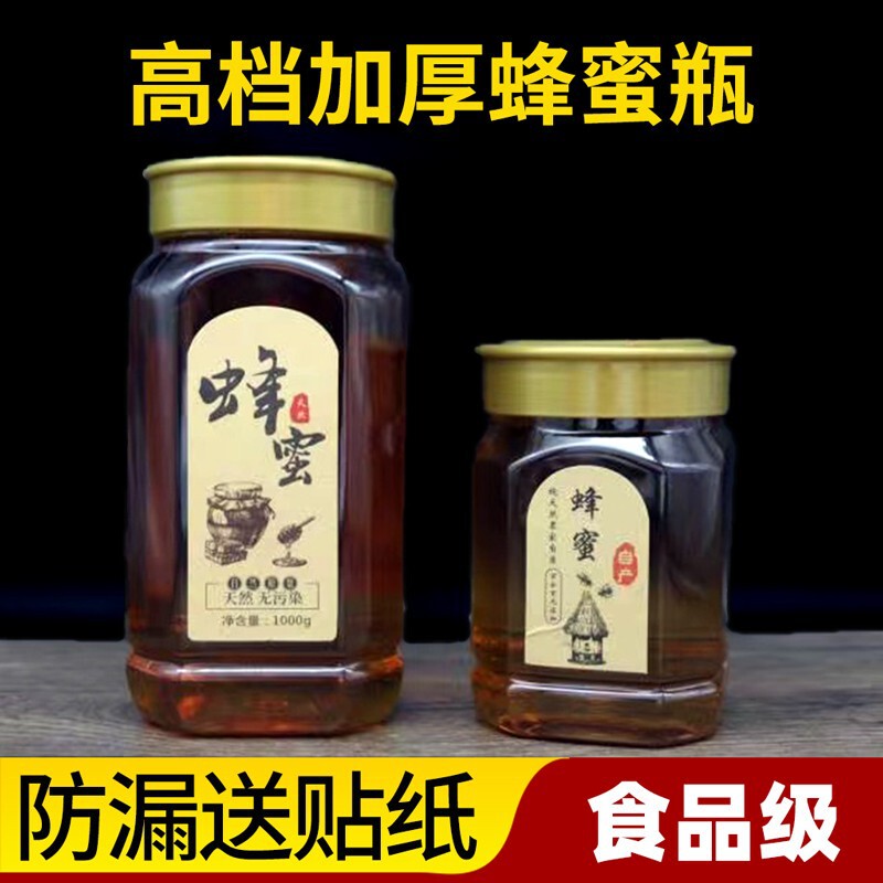 Honey Bottle Wholesale Plastic Bottle High-Grade 1kg 2kg Pack Thickened Honey Packaging Special Bottle Food Grade Sealed Jar