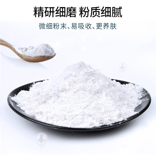 Yaoyu Baishikai pearl powder 100g external beauty salon brightening, moisturizing, moisturizing, rejuvenating and beautifying Kaixiu facial mask powder