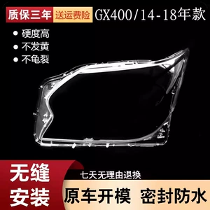 Lexus GX400 GX460 14-18 Fənər Şəffaf Maskası, Korpusu