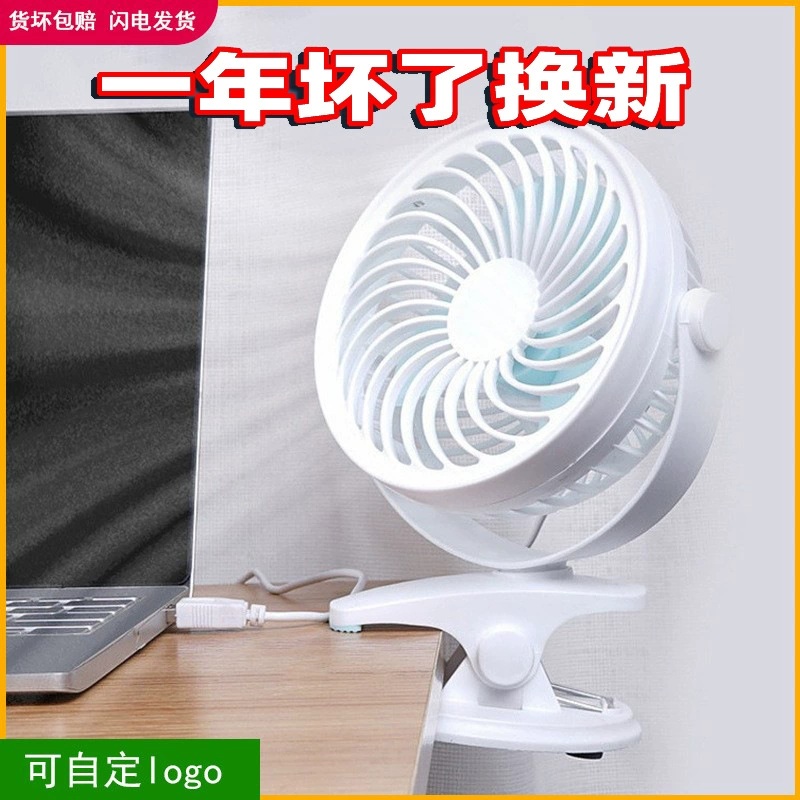 USB клип немой Портативный Клип на вентилятор портативный небольшой вентилятор маленький студент настольный мини открытый большой ветер дом