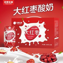【7月新货】大红枣酸奶益生菌发酵整箱便宜牛奶饮料208ml