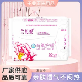 卫生巾;护垫;裤型卫生巾