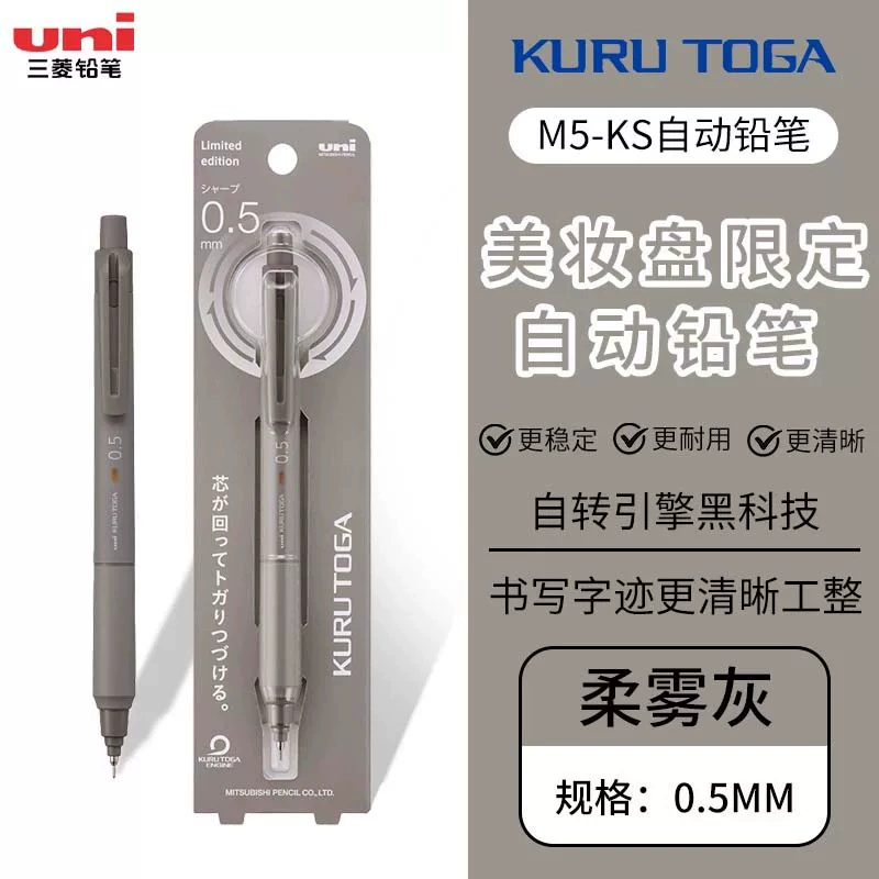 Прайс японский UNI Mitsubishi M5-KS&1009GG Палетка красоты ограниченная серия Автоматический карандаш вращающийся двигатель Непрерывное ядро подставка