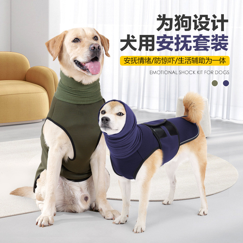 New Pet Products Cross-border Dog Emotional Comfort Clothing Second Generation Upgrade One-time Dual-purpose Dog Anxiety Jacket