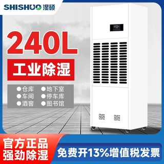 除湿机工业大功率除湿器别墅地下室家用抽湿机仓库车间抽湿器
