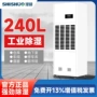 地下室大功率家用工业抽湿器
