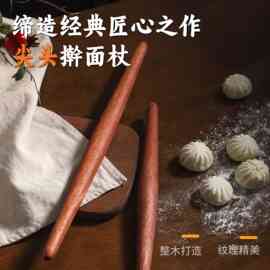 实木乌檀木两头尖擀面杖 手工打磨不粘面耐磨擀面棍 厨房烘培工具