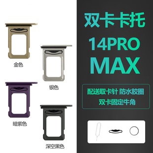 �m��iphone14pro�O��max����14pm���ٿ����֙Csim���忨�p��ԭ�b