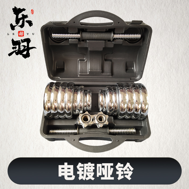 Juego de mancuernas electrochapadas, placas de mancuernas ajustables y desmontables, hierro puro fundido sólido, para uso doméstico y fitness masculino, multifuncional