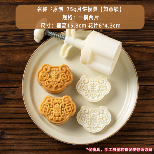 中国風月餅型新 2025 手押し家庭用中秋節広東風 75 グラムクラシック Wuren 商業ベーキング|undefined