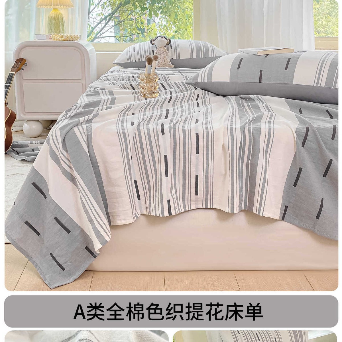 Sábanas de algodón lavado de algodón puro de verano, una sola pieza, un dormitorio de grado materno e infantil, una sola funda de almohada de edredón de algodón de dos piezas de tres piezas