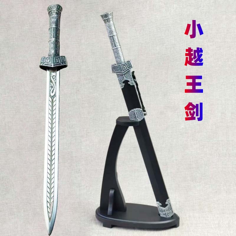 批发跨境金属春秋古剑影视道具旅游纪念礼品小宝剑未开刃小越王剑
