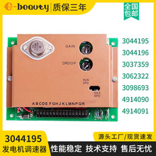 EFC3044195無刷直流發電機組轉速控制板電調板信號油門調速器模塊