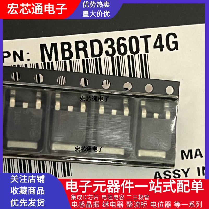 全新原装 MBRD360T4G 贴片TO-252 60V 3A肖特基二极管 B360G