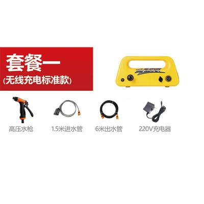 Wireless Car Washing Machine Car-Mounted 12V Household High-Pressure Water Pump Portable Rechargeable Lithium Battery Water Gun Car Washing Artifact Copper (Portable car washer) - wireless-charging-standard-model-yellow