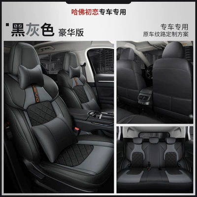 Modelə uyğun (Original) oturacaq örtükləri: Car Special Car Seat Cushion - black-and-gray-deluxe-edition-special-car