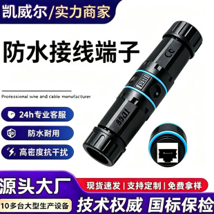 �羳��ˮ�Ӿ�����M23 RJ45��|�B�����������Y3RJ45�K�����ӽӿ�