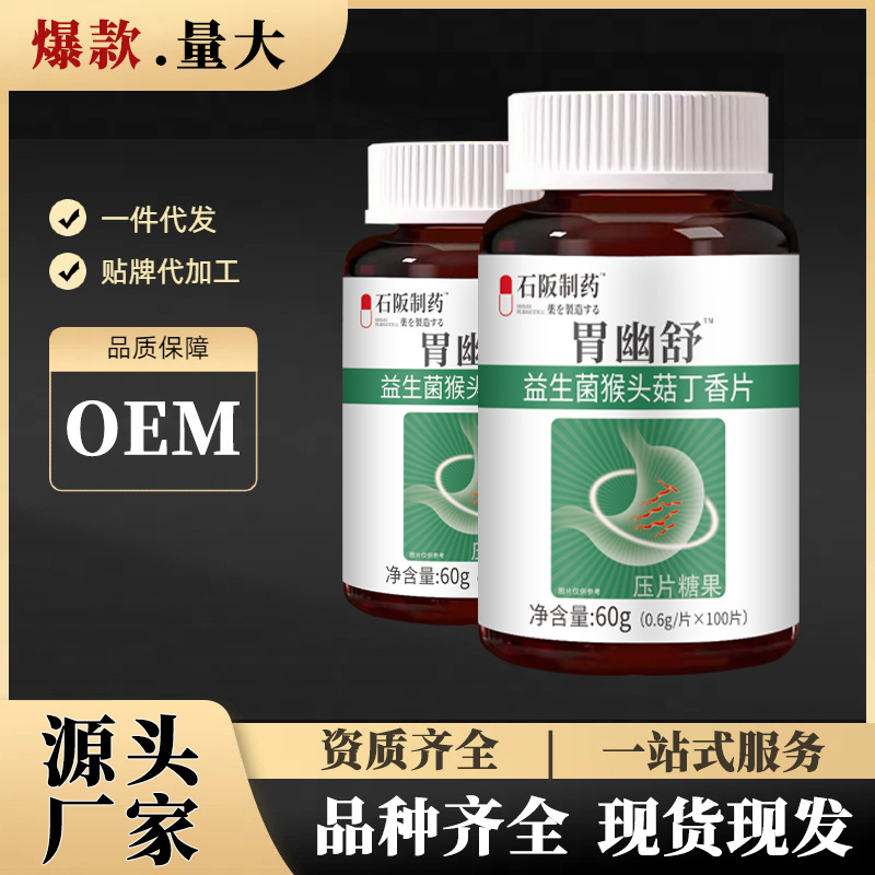 Herbal Probiotic Tablets with Lion's Mane and Clove 60g Bottle Digestive Wellness Support overview