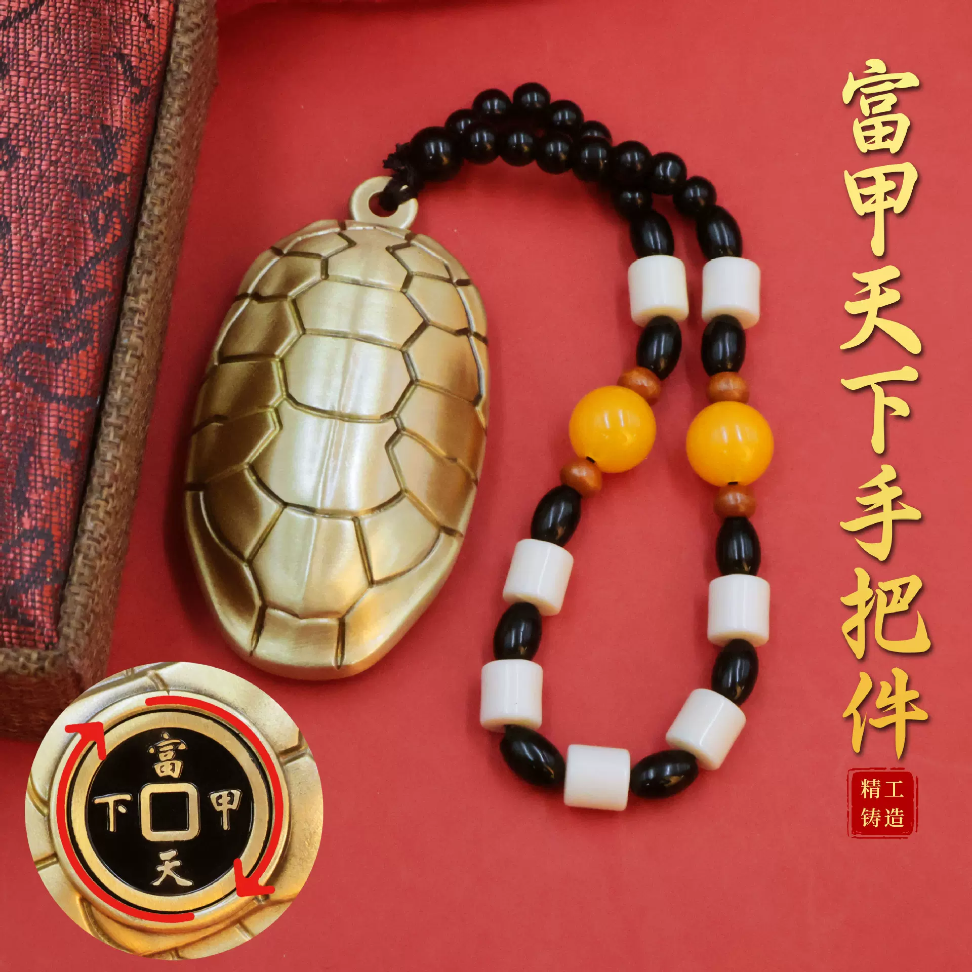 黄铜富甲天下转转招财转运护身符富甲天下手把件汽车钥匙扣挂件