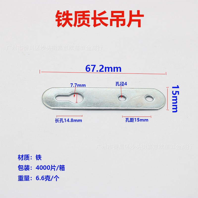Удлиненная подвеска 67*15