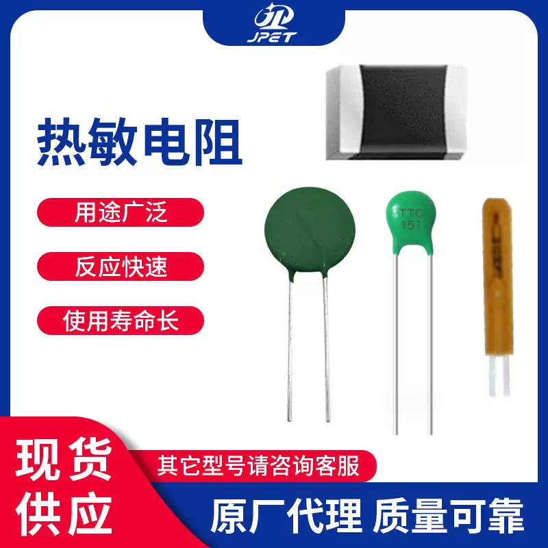 现货批发台湾兴勤SCK TTC TSM TTF全系列热敏电阻SCK152R58MBY006