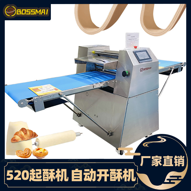 博麦自动起酥机开酥机蛋挞牛角包面团压面酥皮机商用折叠式起酥机