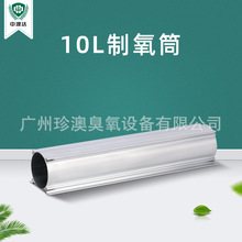 8升10LPSA制氧分子筒裸机组件分子筛铝管 氧气储氧罐铝筒管密封件