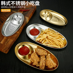 304 Stainless Steel Outdoor Elliptical Snack Plate with Divided Korean Sauce Dishes, French Fries, Pointers, Egg-Shaped Mother and Child Plates
