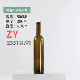 厂家红酒瓶玻璃空瓶500ml高档洋酒瓶棕色自酿葡萄酒瓶褐色冰酒瓶