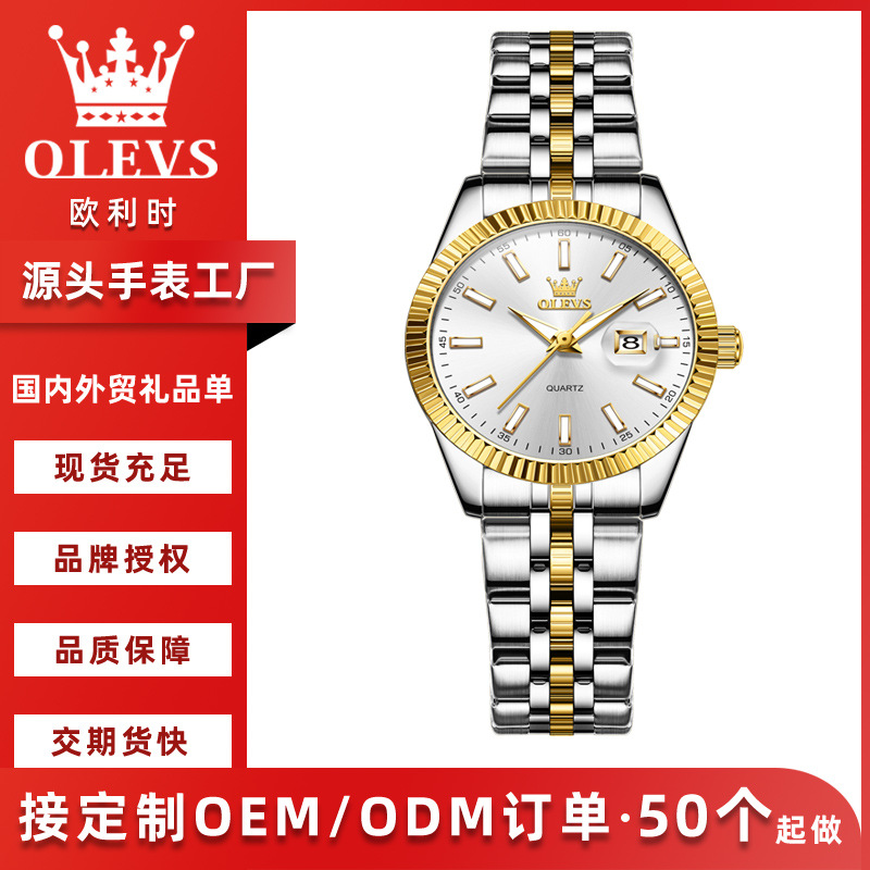 Watch Factory Customized Oem/Odm Processing Factory Quartz Watch Cross-Border Oem Export Export Women's Watch Women