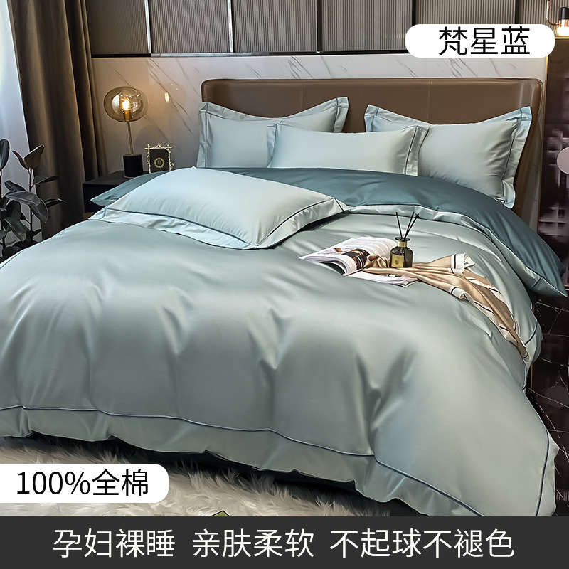 브라흐마 블루 [순면 100%]