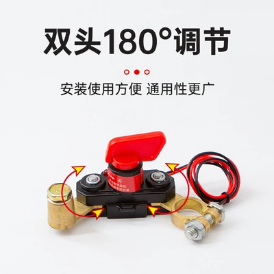 Car on the line of fire Power-Off Switch 12V24V