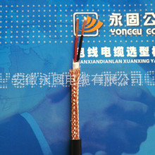 SֱNKFVRP-2*1.5˘Oٰl؛͸ߜطF46ο|