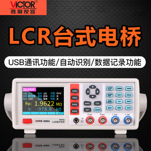 ViCtory VC4090A/4091C/4092E DEsktop LCR DigitAl BridgE High-prECision REsistivE CApACitAnCE InduCtor MEtEr