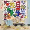 Colorful birthday background cloth-3