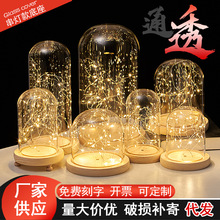 永生干花玻璃罩子海胆串灯底座手办模积木透明展示防尘罩桌面摆件