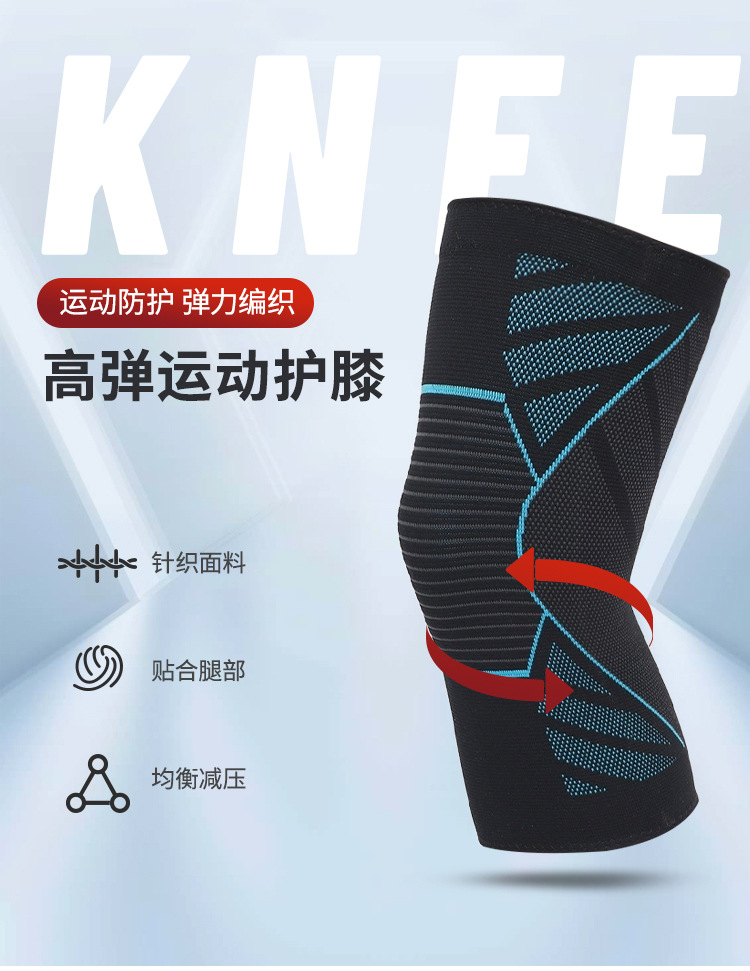 护膝_01.jpg