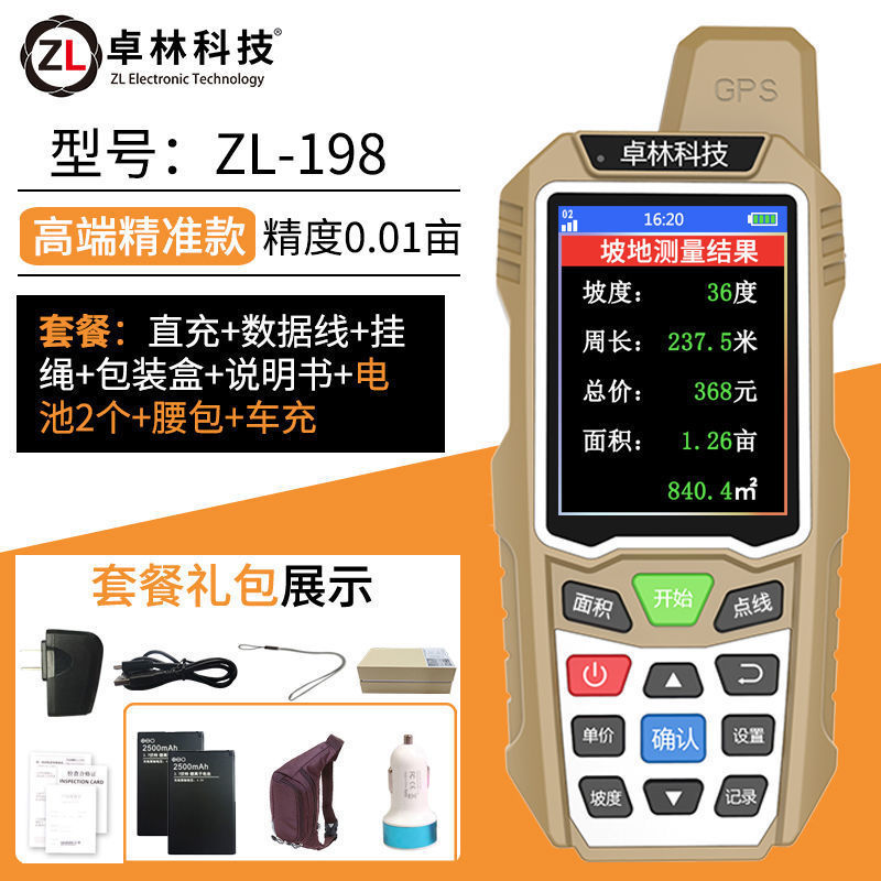 ZL198 슬로프 모델 + 배터리 2개 + 허리 가방