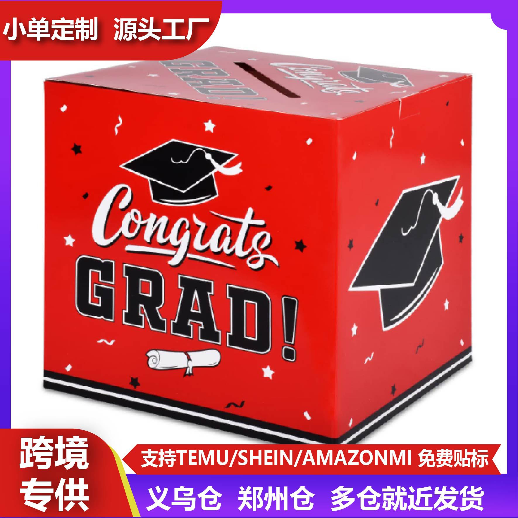 粉色毕业贺卡盒玫瑰金毕业派对装饰 毕业奖金卡盒套 毕业礼品