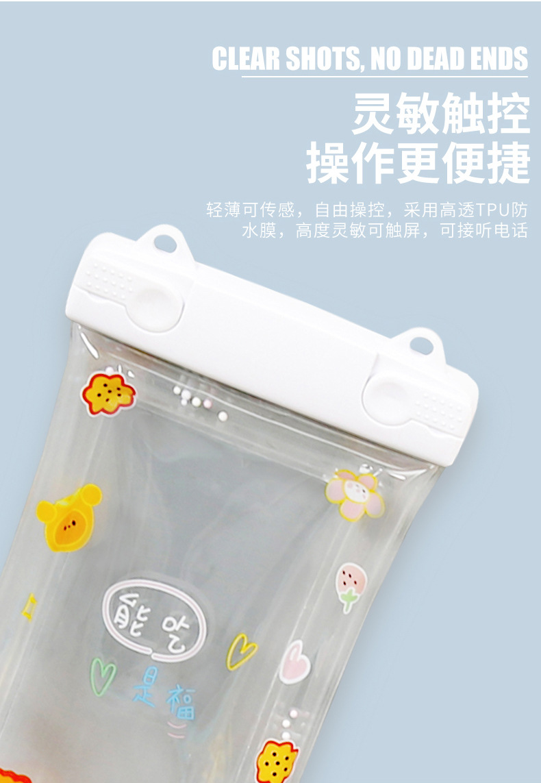 手机防水袋_05