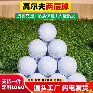 Hot Selling Golf Ball 42mm Two-Layer Practice Ball Printable Logo Double-Layer Training Ball High Elastic Long-Distance Ball