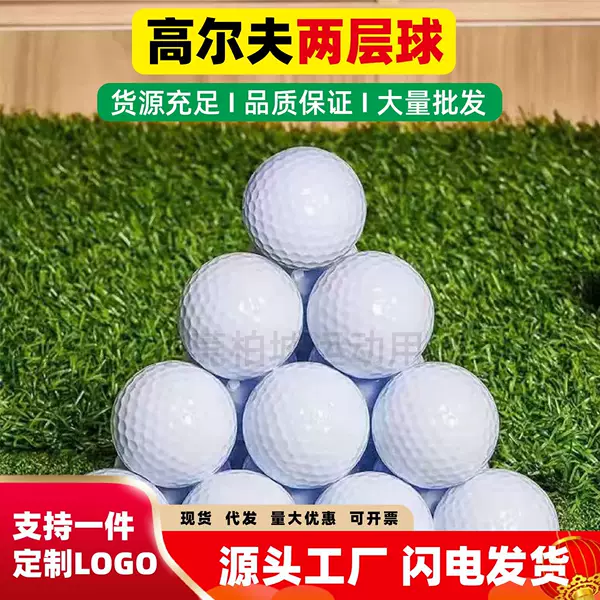 Hot Selling Golf Ball 42mm Two-Layer Practice Ball Printable Logo Double-Layer Training Ball High Elastic Long-Distance Ball