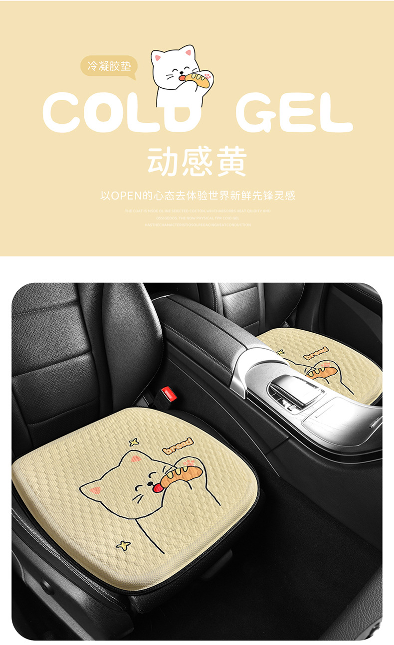 Summer Car Seat Cushion, Universal for All Seasons, Single-Piece Driver's Seat Cushion, Back Cushion, Cold Gel Cushion, Breathable Ice Silk Seat Cushion