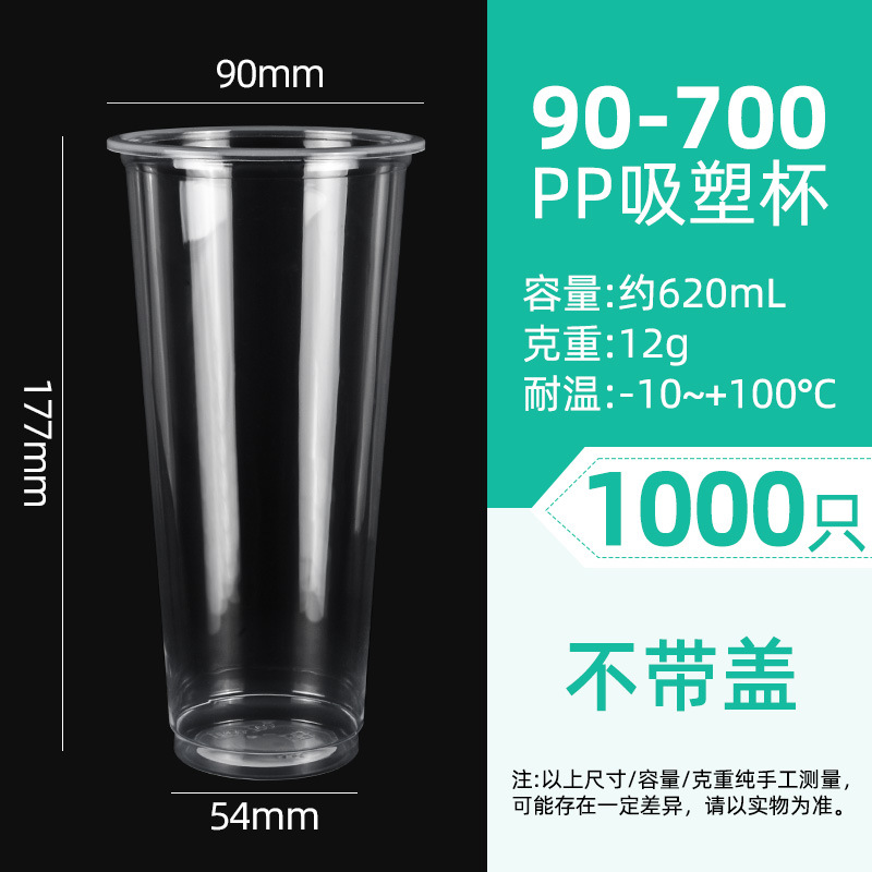 Vasos para té con leche, vasos desechables de plástico PP, vasos para té de frutas para puestos, vasos para bebidas frías de té de limón, vasos para llevar jugo.