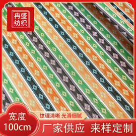 条纹高档菱形格汉服马拜年面料高精密包装礼盒童装布料手工织锦缎