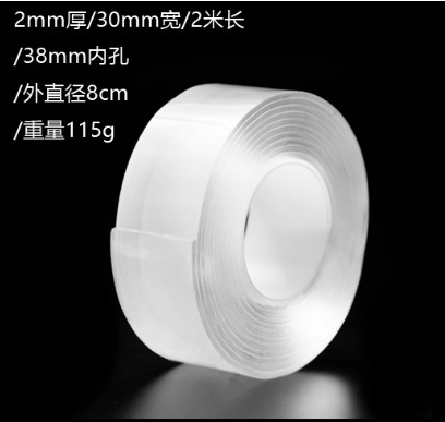 Especial transfronterizo para nano cinta acrílica, pegamento de doble cara, pegamento sin trazas, nano pegamento mágico de lavado de diez mil veces